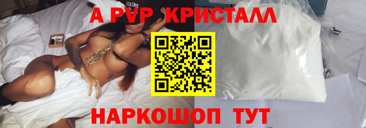 Альфа ПВП крисы CK  A PVP СК  A-PVP  Кириши  Alfa_PVP Соль  Вход с VPN 