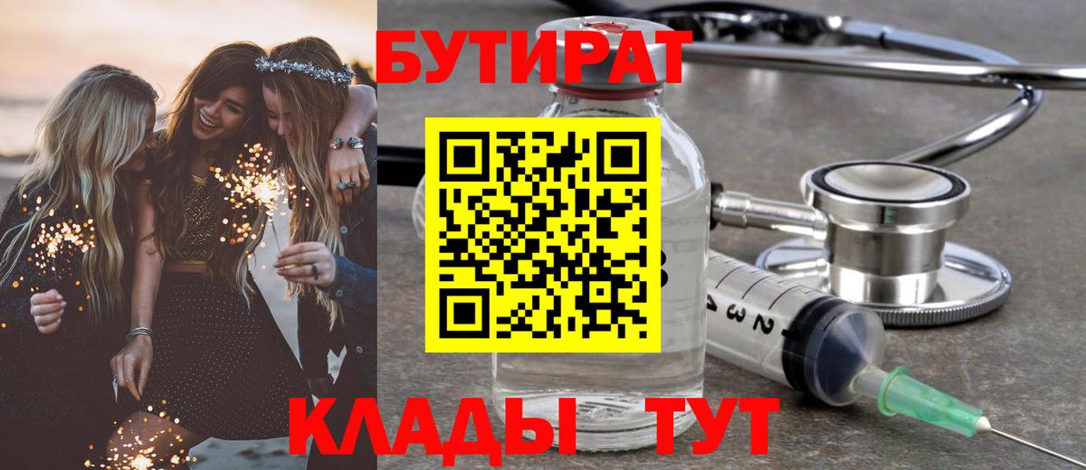 Бутират  Бутират вода  Вход с VPN  Кириши 