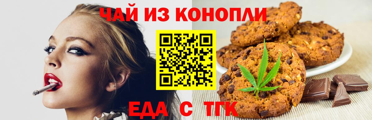 Печенье с ТГК марихуана Кириши