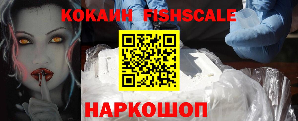 КОКАИН Эквадор  Кокаин Колумбийский  Вход с VPN  Кириши 