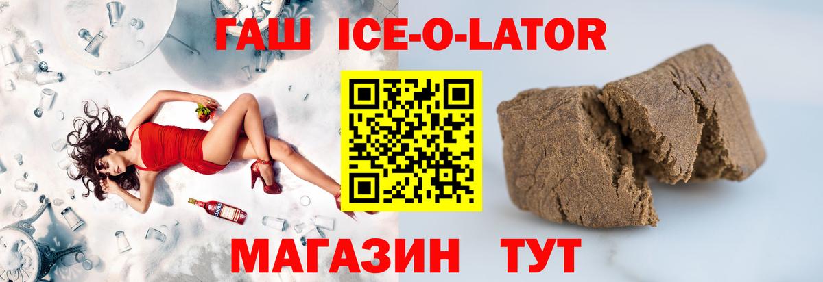 ГАШ  ГАШ AMNESIA HAZE  Вход с VPN  Кириши  ГАШ ice o lator 
