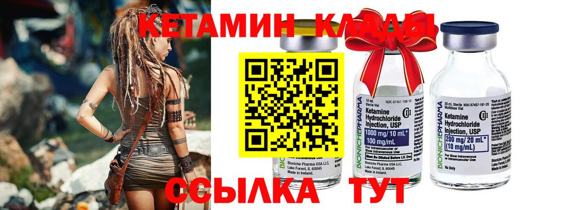 Кириши  Кетамин ketamine  МЕГА как войти  Кетамин VHQ  Вход с VPN 
