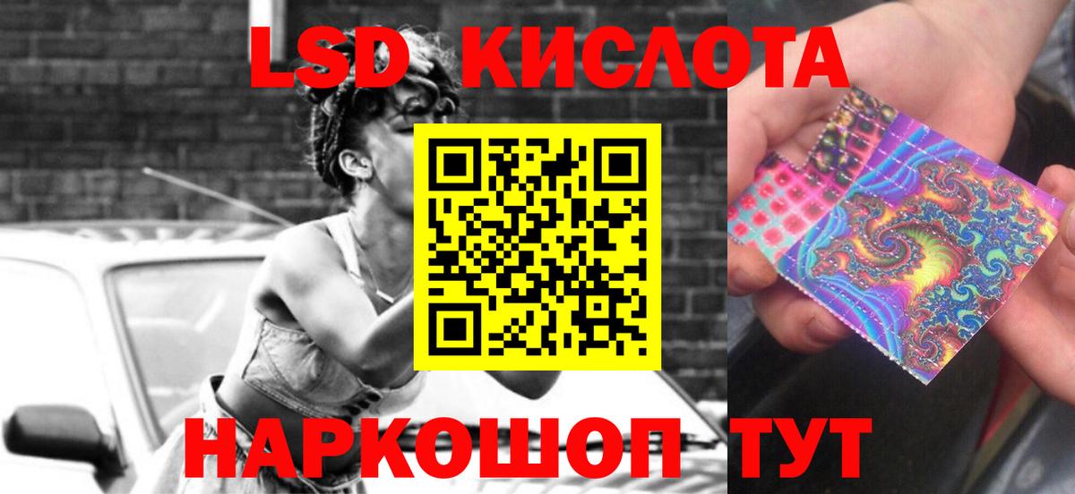 ЛСД экстази кислота  Вход с VPN  ЛСД экстази кислота  Кириши 