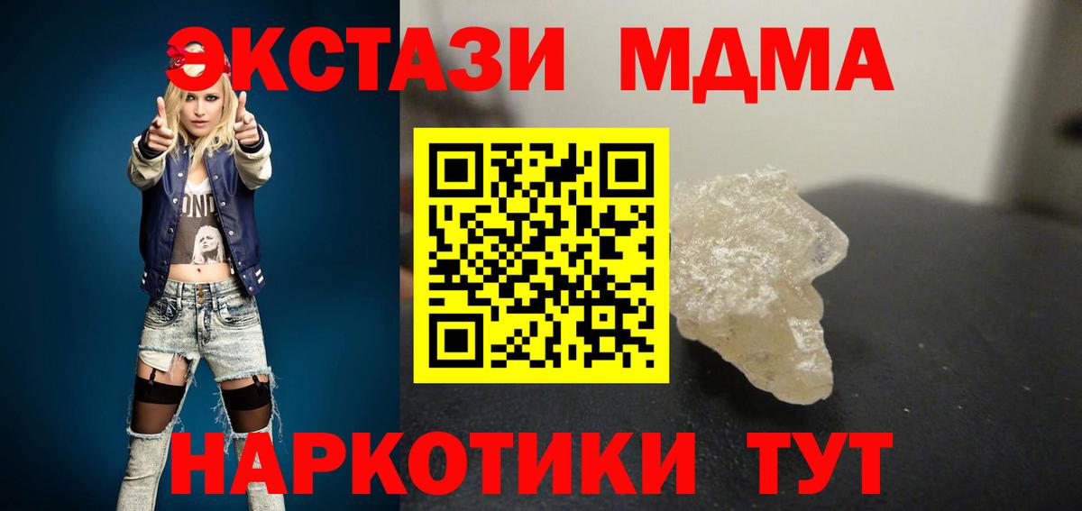 MDMA crystal  МДМА Molly  Вход с VPN  Кириши 