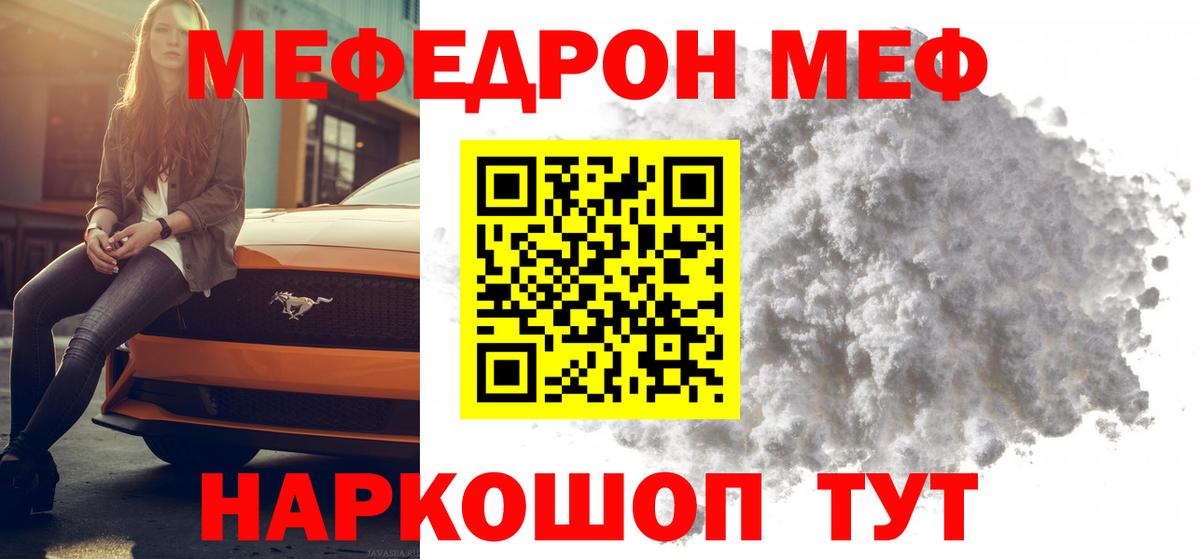 магазин    Вход с VPN  Мефедрон  Кириши  Меф  МЕФ кристаллы  МЯУ-МЯУ кристаллы 