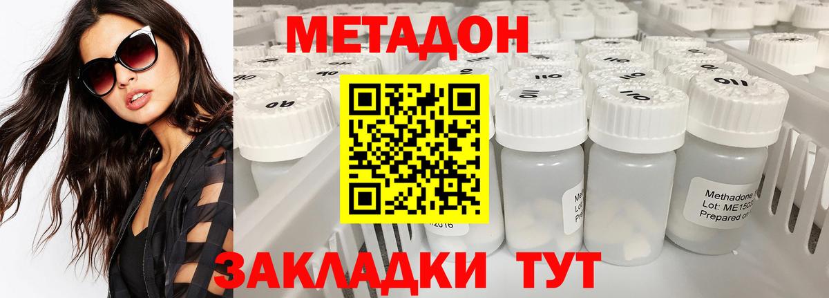 shop наркотические препараты  Метадон белоснежный  Кириши  Вход с VPN  Метадон белоснежный 