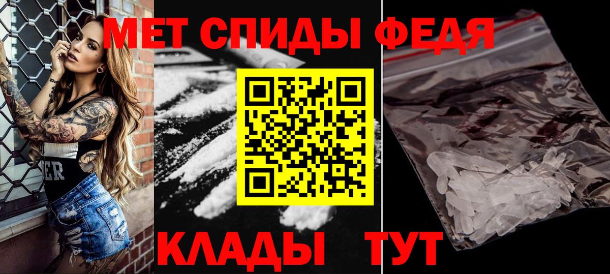 МЕТАМФЕТАМИН витя Кириши