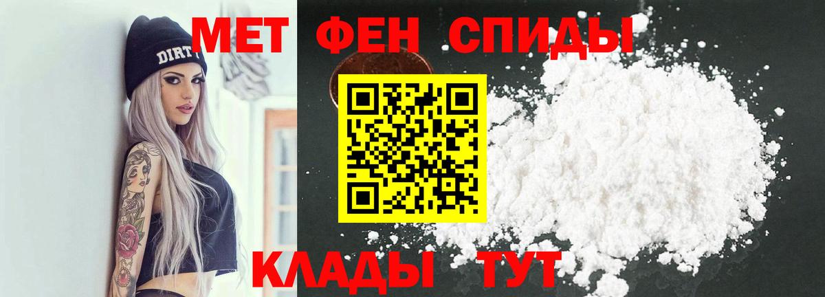 Первитин Декстрометамфетамин 99.9%  Вход с VPN  Кириши  Первитин Декстрометамфетамин 99.9% 