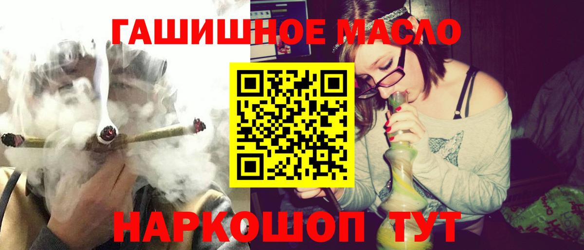 Дистиллят ТГК THC oil Кириши