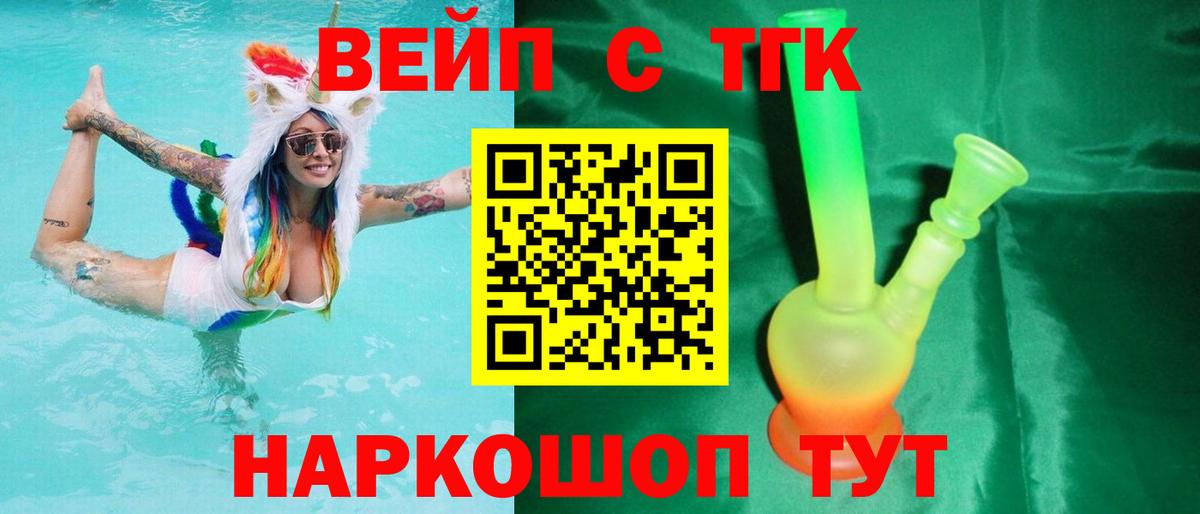 Дистиллят ТГК жижа  цены наркотик  Кириши  ТГК вейп  Вход с VPN 